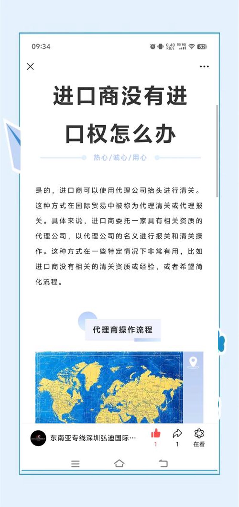 国内贸易选购指南